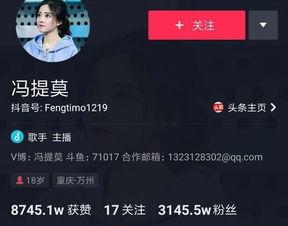 大主播名字爆料大全最新,揭秘娱乐圈幕后风云  第1张