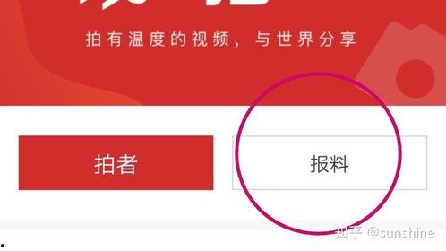 视频怎样媒体爆料,视频媒体如何捕捉并爆料热点事件  第2张