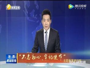 蒙阴最新爆料新闻联播,新闻联播聚焦热点事件  第2张