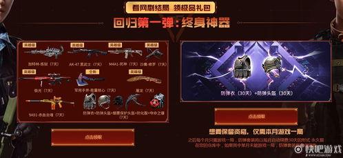 cf活动爆料最新9月,精彩纷呈,福利满满,不容错过! 第3张 cf活动爆料最新9月,精彩纷呈,福利满满,不容错过! 第3张